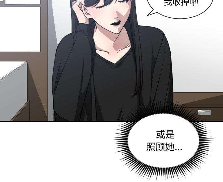 双面冤家漫画,第24章：一起去吧2图
