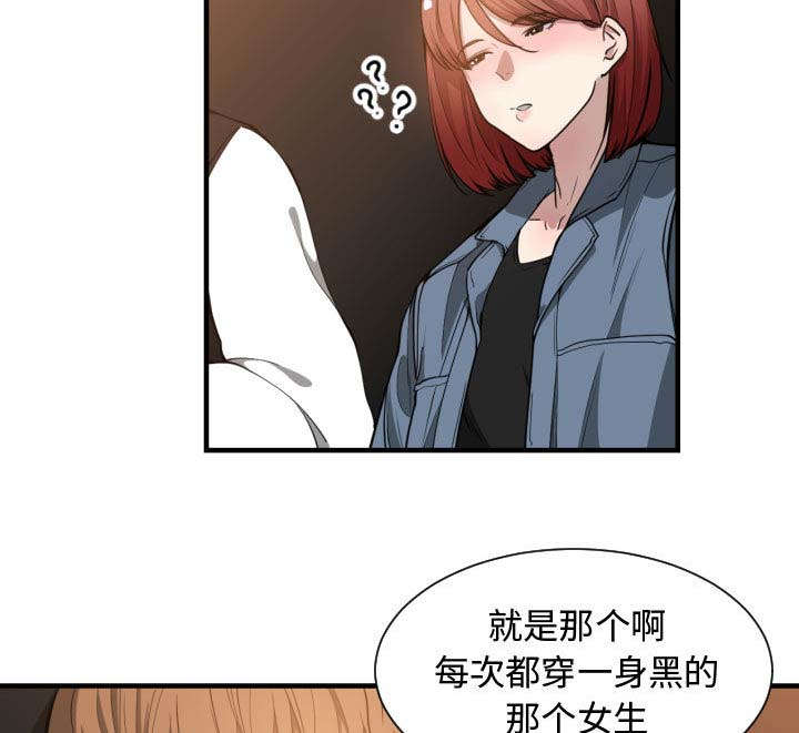 双面冤家漫画,第11章：喝酒3图