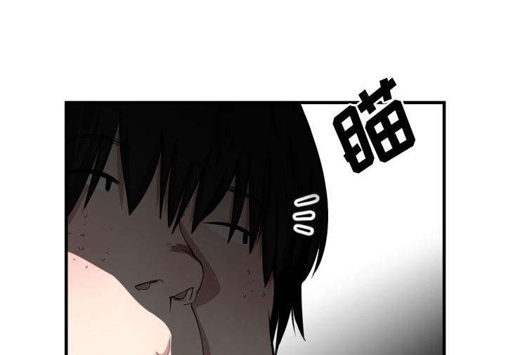 双面冤家漫画,第10章：吃醋2图