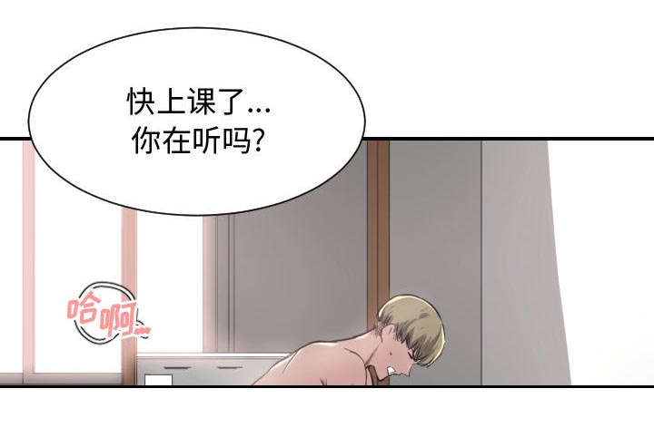 双面冤家漫画,第5章：地位4图
