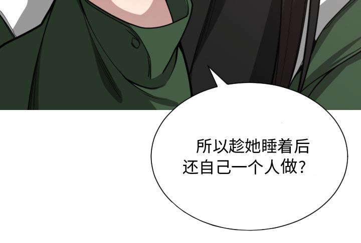 双面冤家漫画,第14章：下课后来我家3图