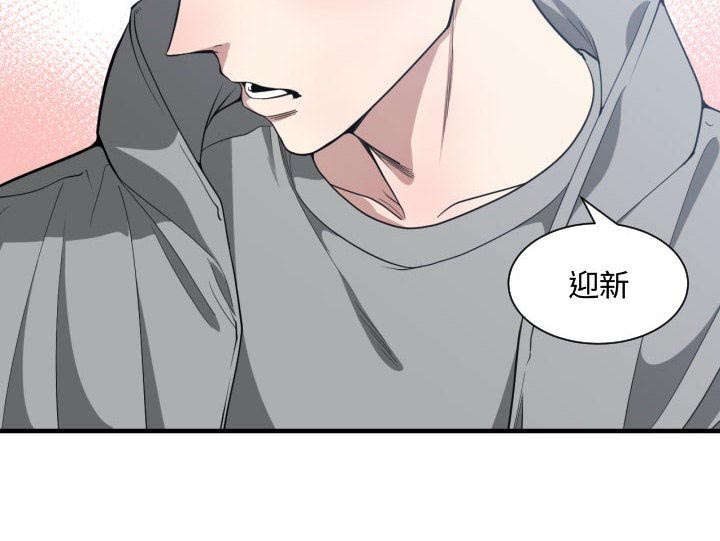 双面冤家漫画,第24章：一起去吧2图