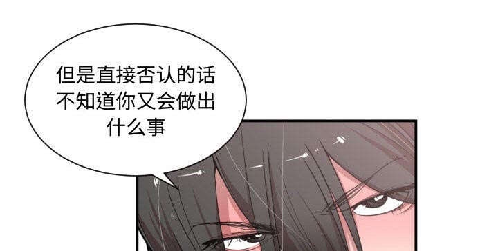 双面冤家漫画,第17章：原因1图