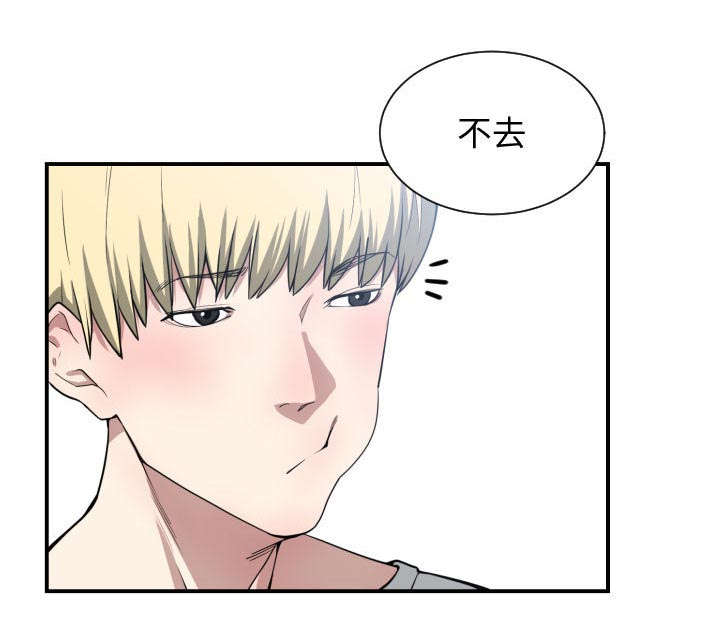双面冤家漫画,第19章：奇妙关系3图