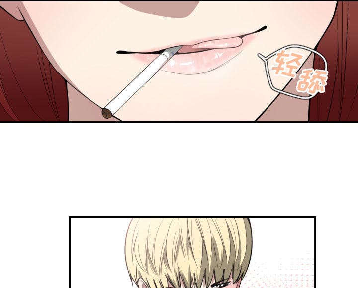 双面冤家漫画,第7章：边缘人1图