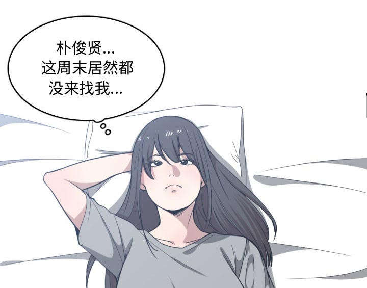 双面冤家漫画,第27章：渐行渐远2图