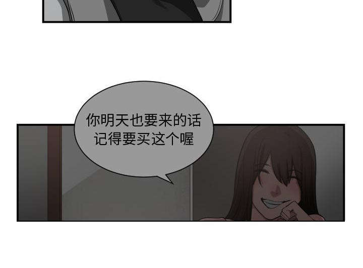 双面冤家漫画,第7章：边缘人1图
