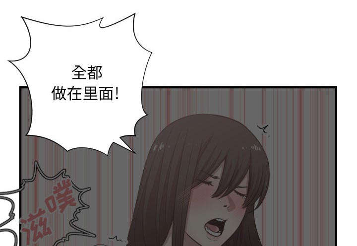 双面冤家漫画,第23章：有那么一个人3图