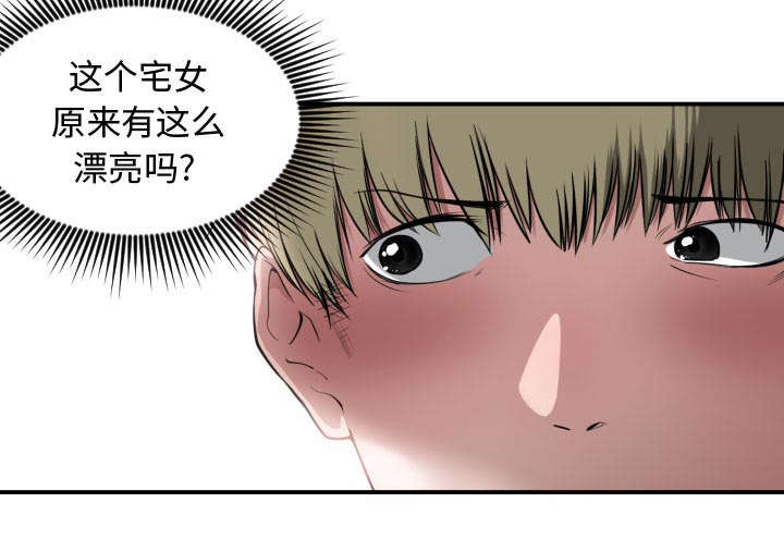 双面冤家漫画,第1章：到床上去4图
