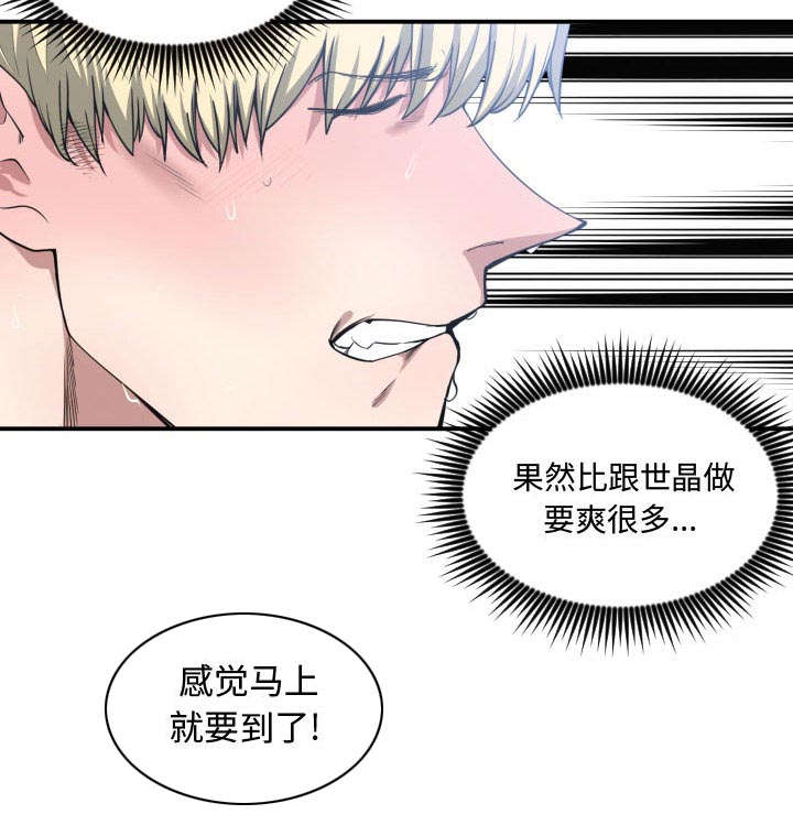 双面冤家漫画,第17章：原因1图