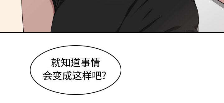 双面冤家漫画,第12章：送我回去5图