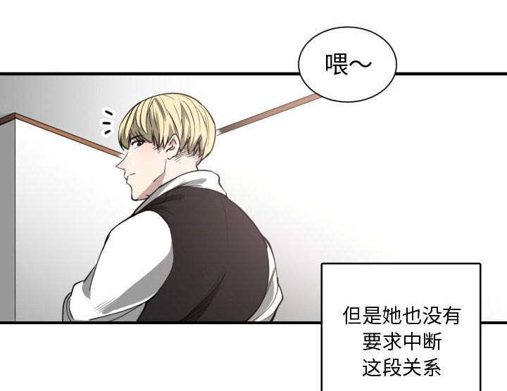 双面冤家漫画,第6章：点名1图