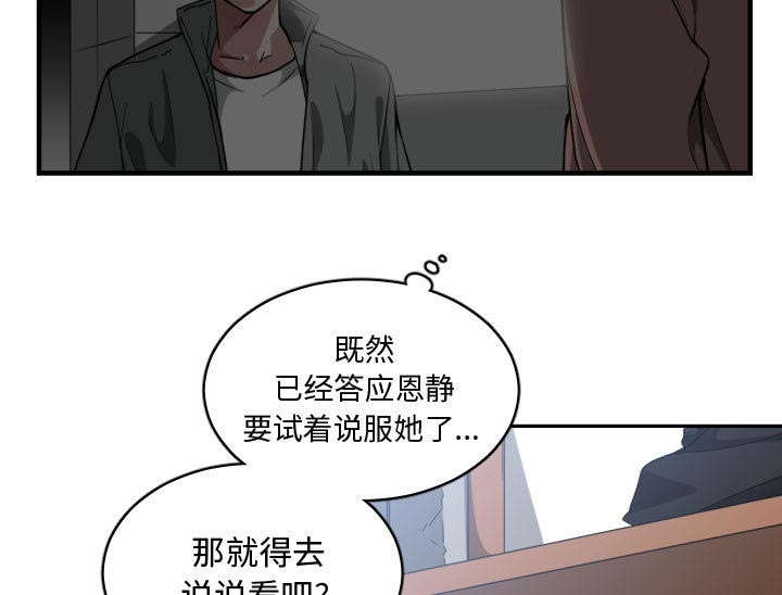 双面冤家漫画,第23章：有那么一个人3图