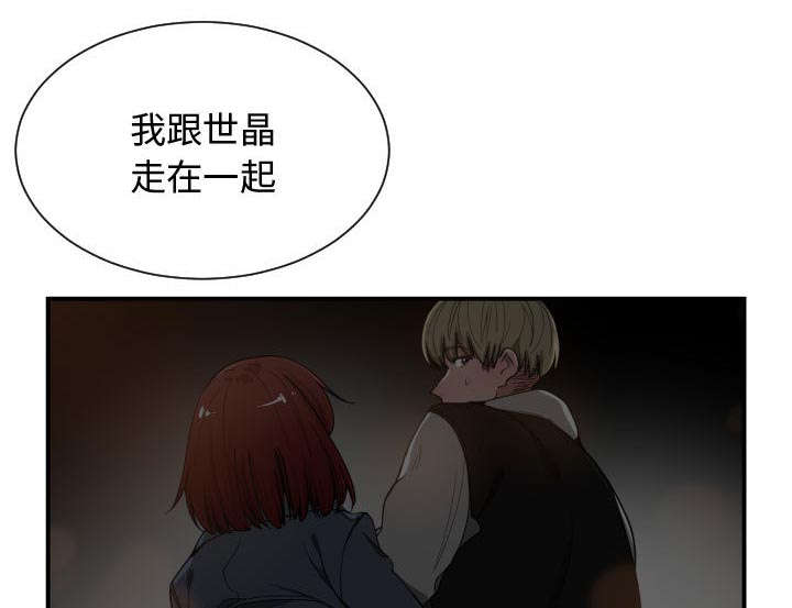 双面冤家漫画,第14章：下课后来我家5图
