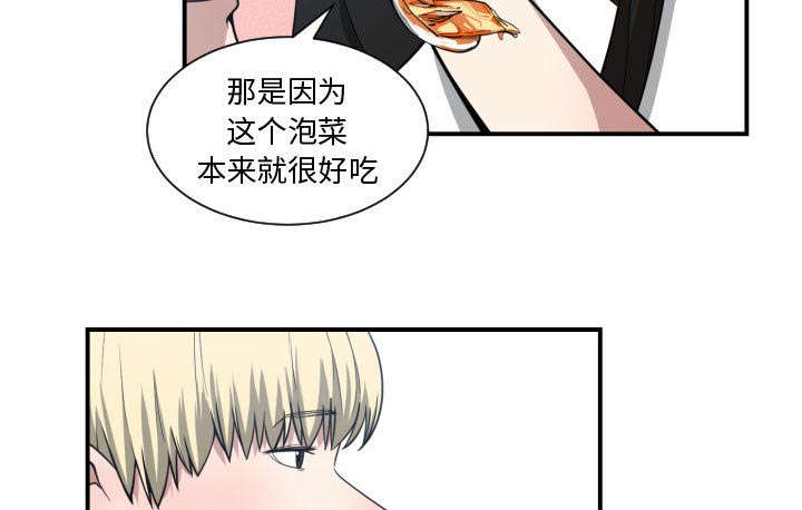 双面冤家漫画,第19章：奇妙关系4图