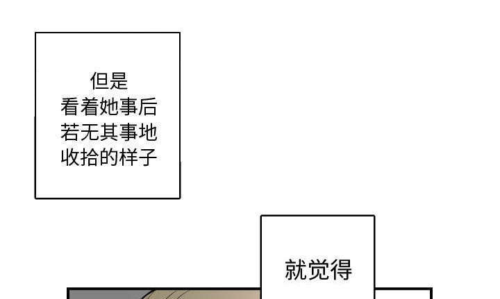 双面冤家漫画,第6章：点名2图