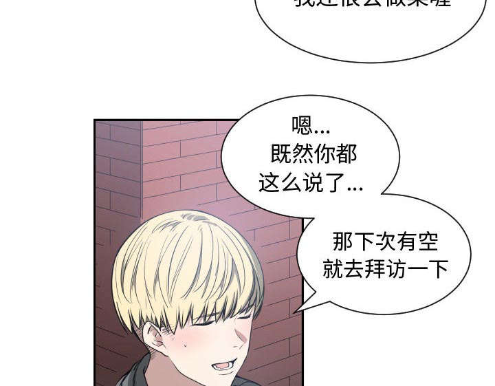 双面冤家漫画,第3章：挑逗5图