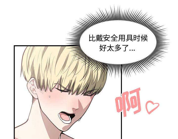 双面冤家漫画,第10章：吃醋1图