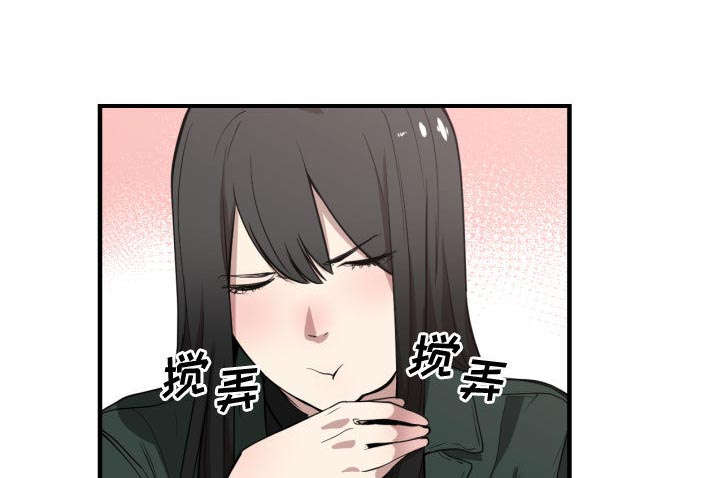 双面冤家漫画,第5章：地位4图