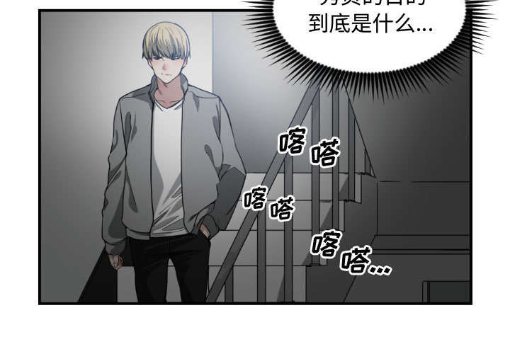 双面冤家漫画,第16章：开门3图