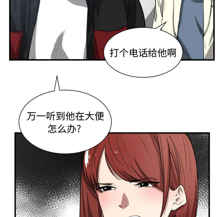双面冤家漫画,第5章：地位1图