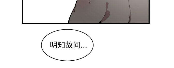 双面冤家漫画,第9章：转过去2图