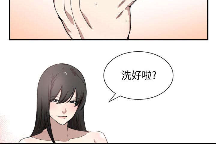 双面冤家漫画,第8章：关系3图