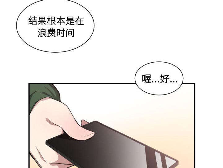双面冤家漫画,第14章：下课后来我家5图