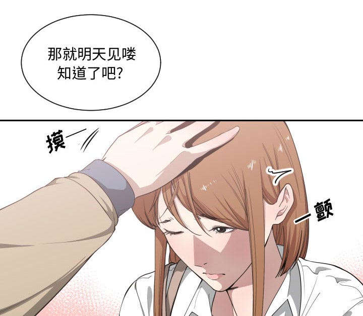双面冤家漫画,第27章：渐行渐远1图