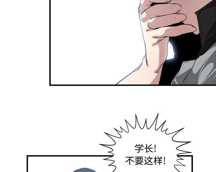 双面冤家漫画,第30章：挨揍1图