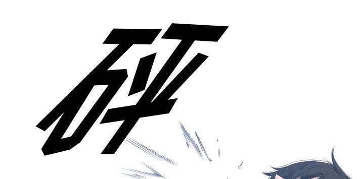 双面冤家漫画,第30章：挨揍2图