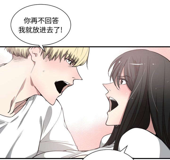 双面冤家漫画,第17章：原因5图