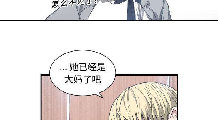 双面冤家漫画,第6章：点名4图