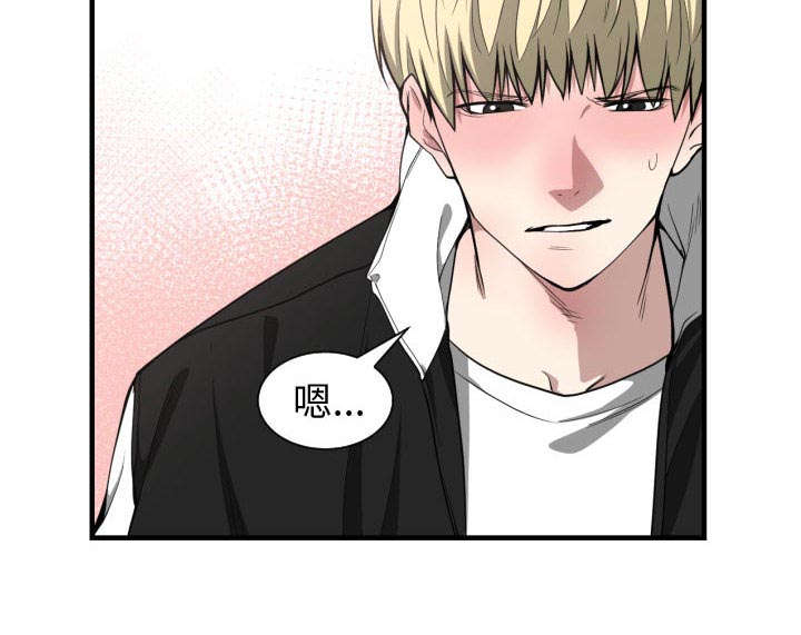 双面冤家漫画,第12章：送我回去3图