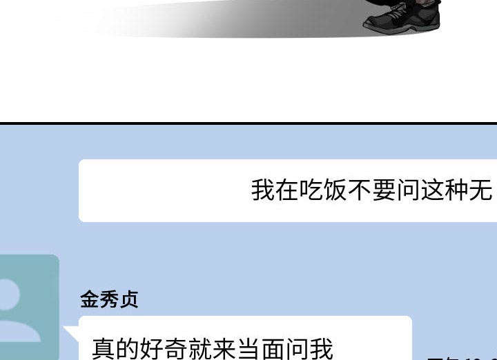 双面冤家漫画,第20章：来不来3图
