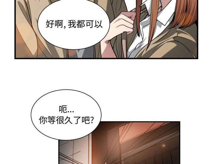 双面冤家漫画,第28章：听我说2图