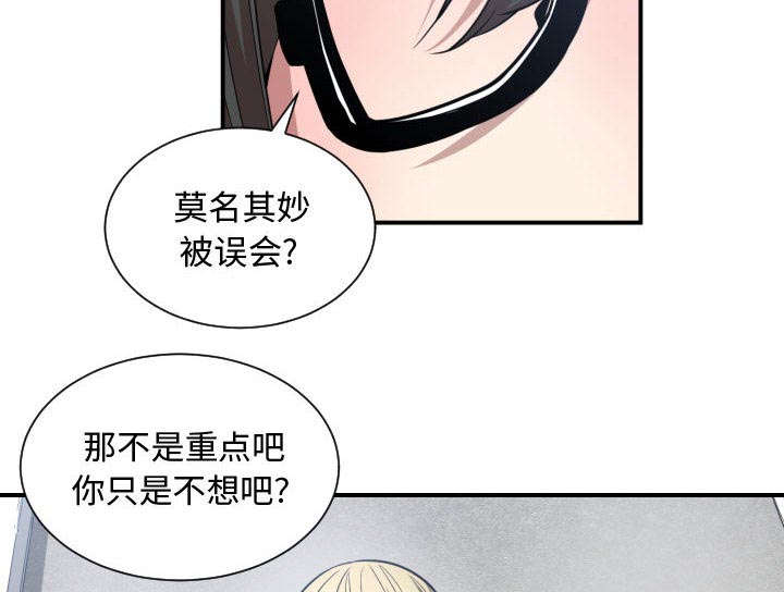 双面冤家漫画,第14章：下课后来我家4图