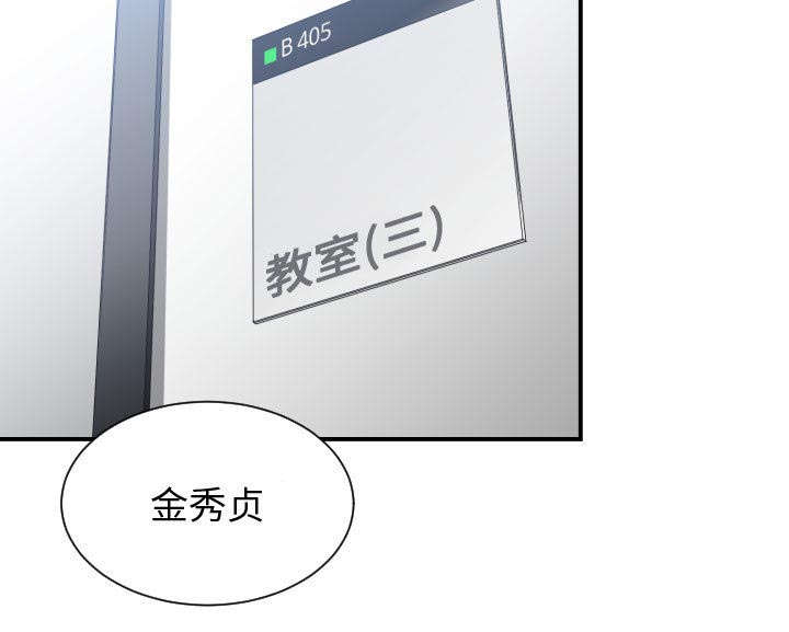 双面冤家漫画,第3章：挑逗2图