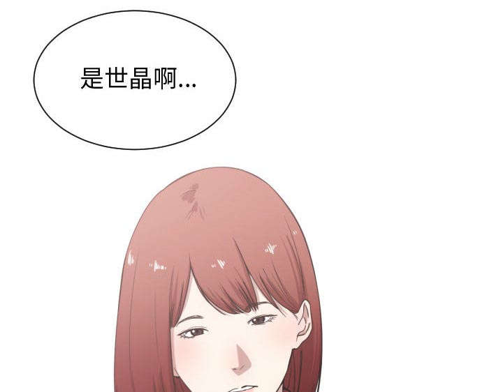 双面冤家漫画,第25章：犹豫3图