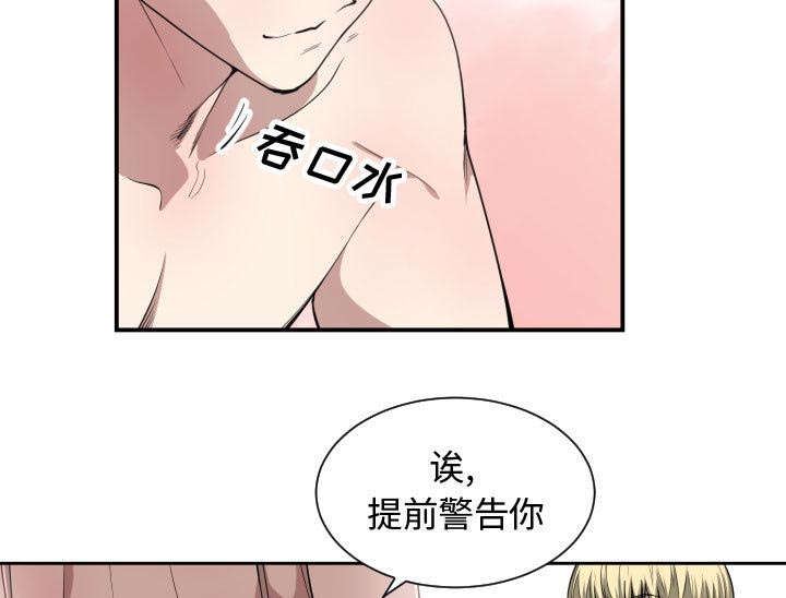 双面冤家漫画,第13章：来上次那个地方3图