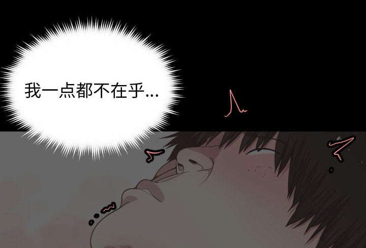 双面冤家漫画,第15章：绝不打给你4图