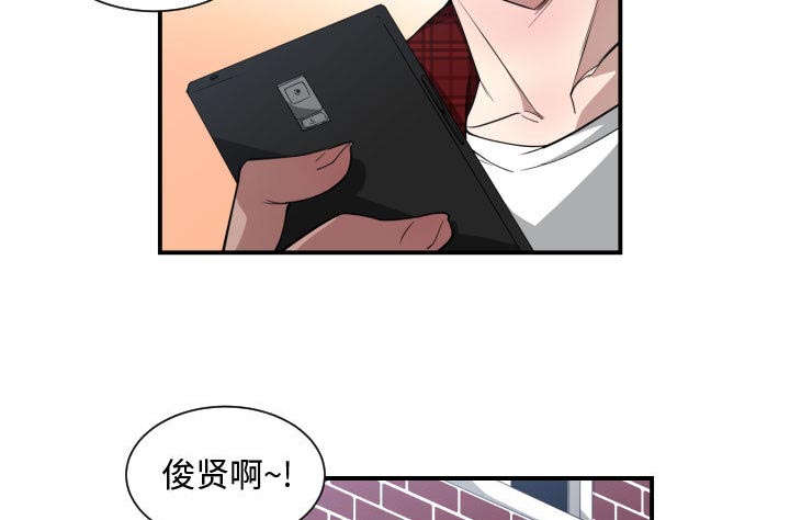 双面冤家漫画,第20章：来不来1图
