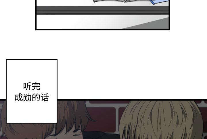 双面冤家漫画,第26章：戒掉他1图