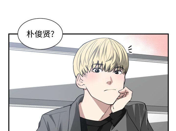 双面冤家漫画,第6章：点名3图