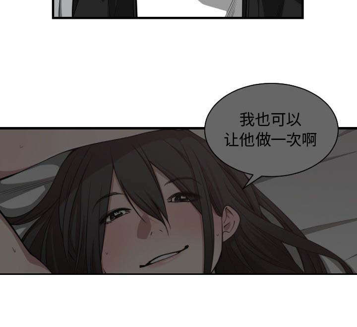 双面冤家漫画,第11章：喝酒1图