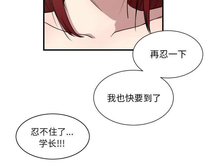 双面冤家漫画,第23章：有那么一个人4图