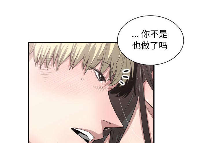 双面冤家漫画,第17章：原因3图
