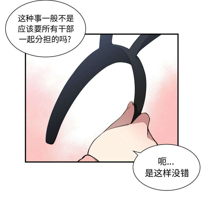 双面冤家漫画,第21章：发现2图