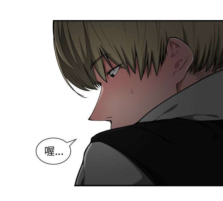 双面冤家漫画,第12章：送我回去1图