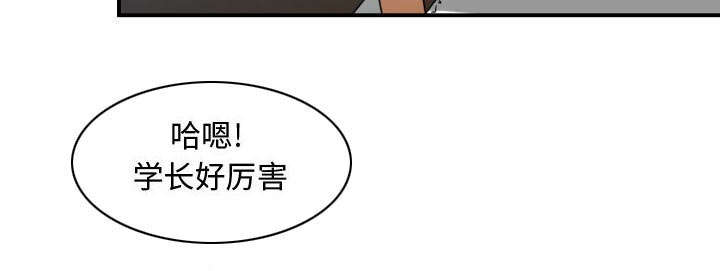 双面冤家漫画,第23章：有那么一个人3图